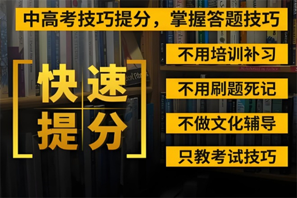 慧涨分