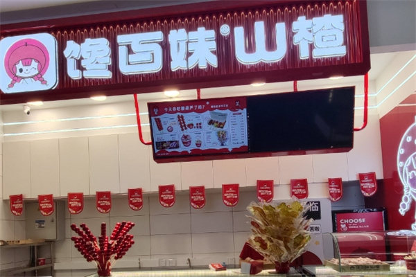 馋百味糖葫芦