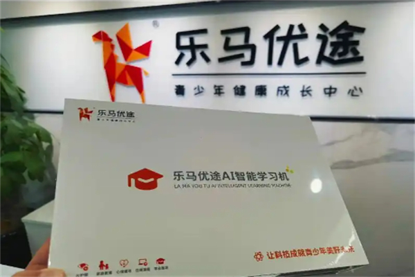 乐马优途