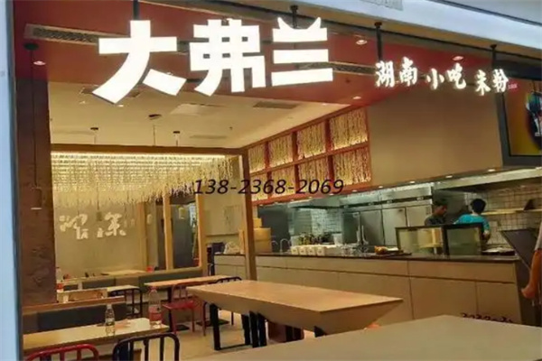 大弗兰 大弗兰