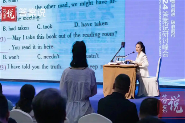 答案说