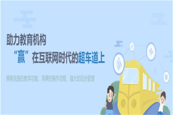 超车道