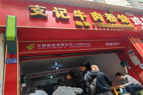 支记牛肉粉
