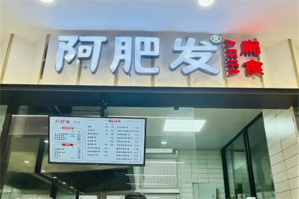 阿肥发扁食面馆