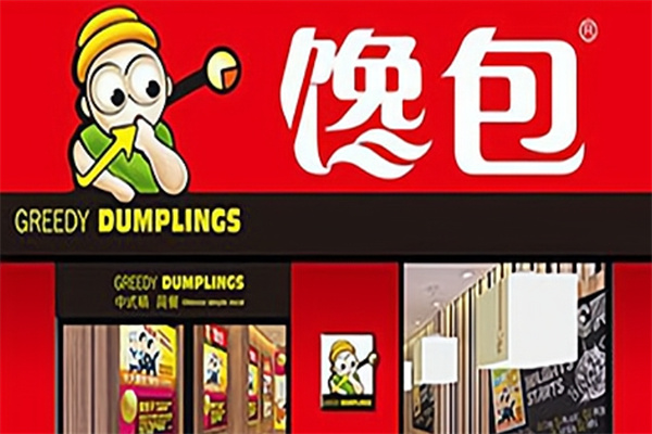 馋包包子小吃