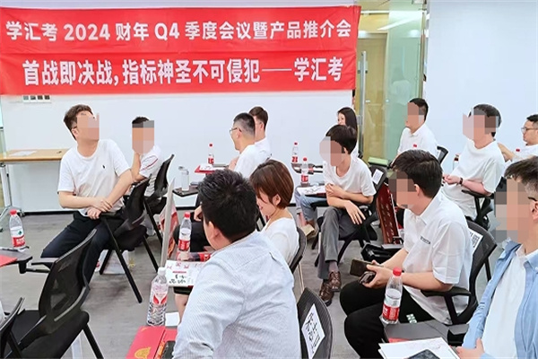 学汇考