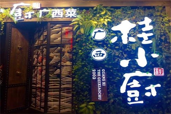 桂小厨加盟