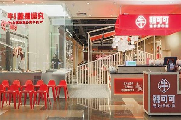 辣可可