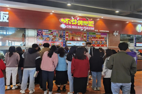 炽牛烤盘饭