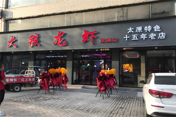 大孩龙虾 大孩龙虾