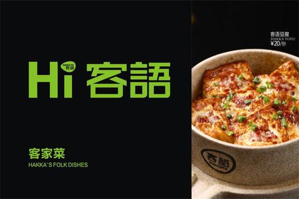 客语客家菜