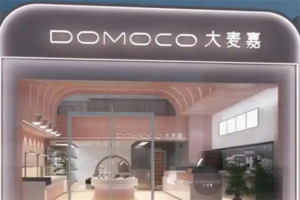 大麦嘉蛋糕店
