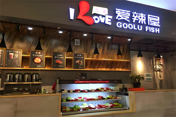爱辣屋咕噜鱼