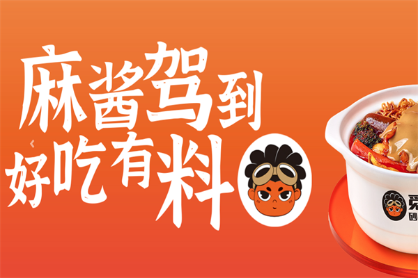 觅小鲜麻辣烫 觅小鲜麻辣烫