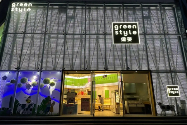 绿姿蛋糕店
