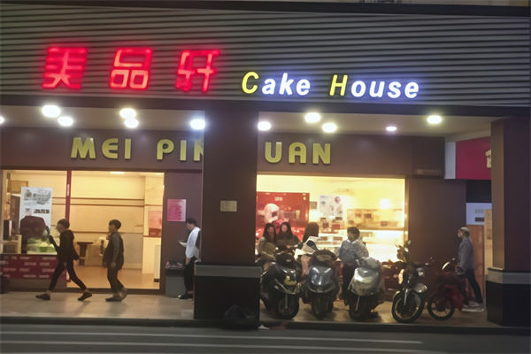 美品轩面包