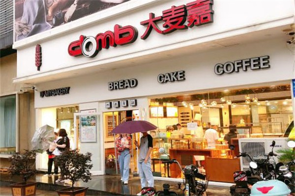大麦嘉蛋糕店