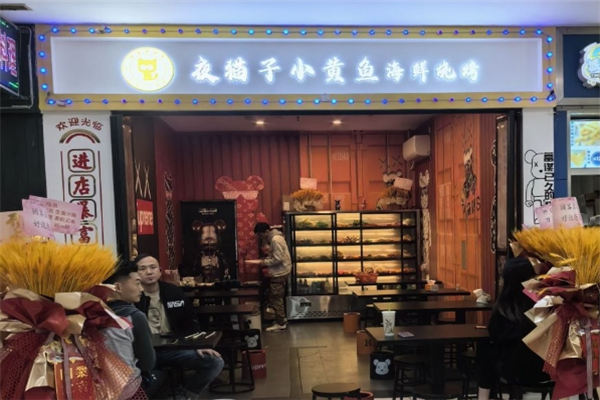 夜猫子小黄鱼