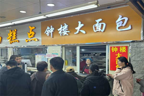 钟楼大面包
