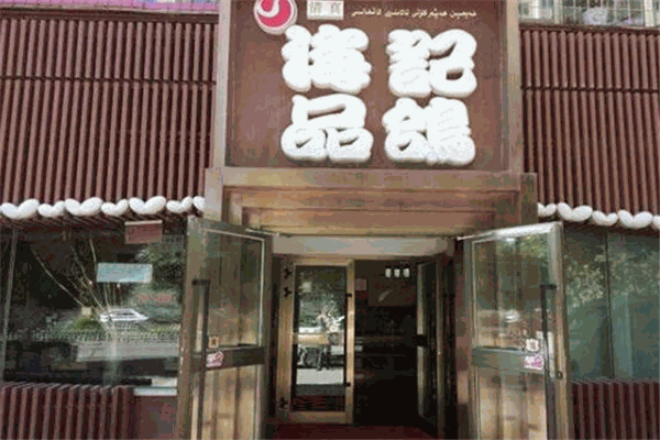 海记品鸽 海记品鸽