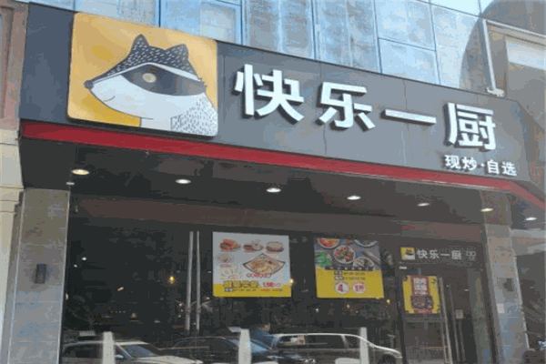 快乐一厨加盟