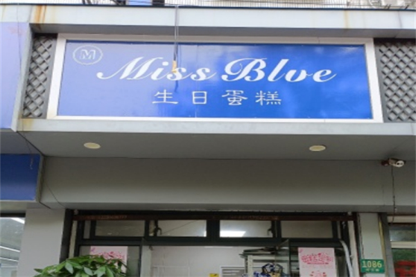 miss blue生日蛋糕