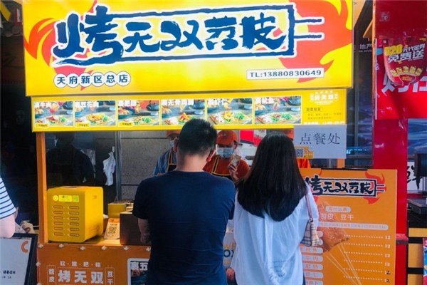 烤无双苕皮豆干
