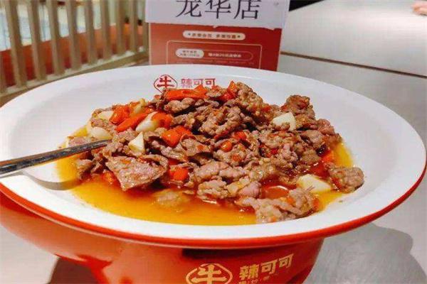 辣可可