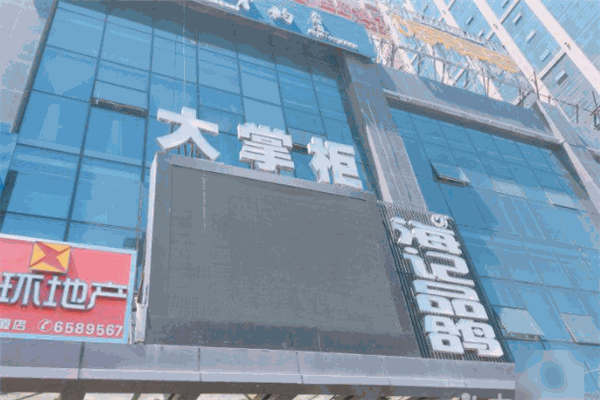 海记品鸽 海记品鸽