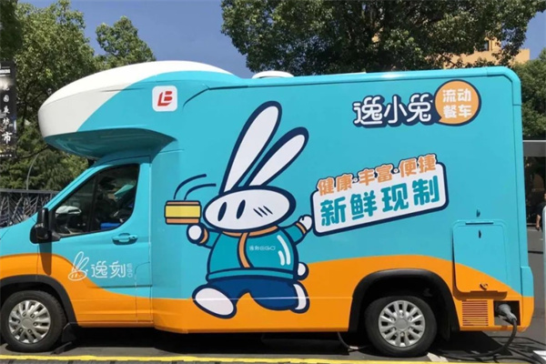 逸小兔早餐车