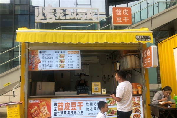 烤无双苕皮豆干