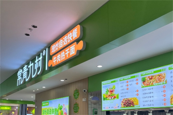 常青九村牛肉热干面品牌介绍,常青九村牛肉热干面费用,常青九村牛肉热干面电话