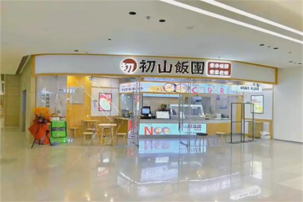 初山饭团