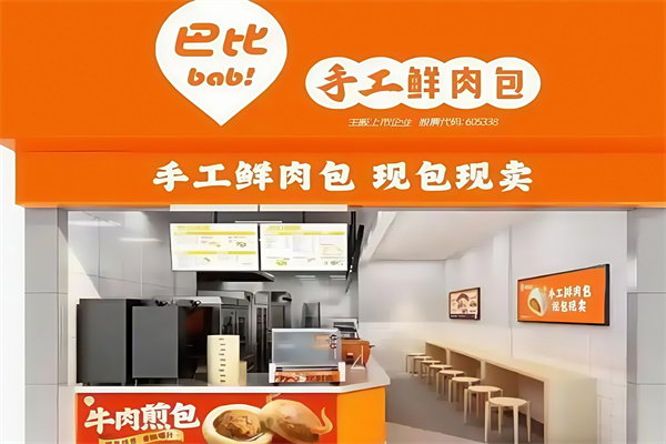 巴比鲜包