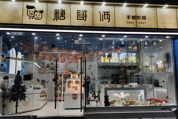 糖哥俩手工吐司 糖哥俩手工吐司