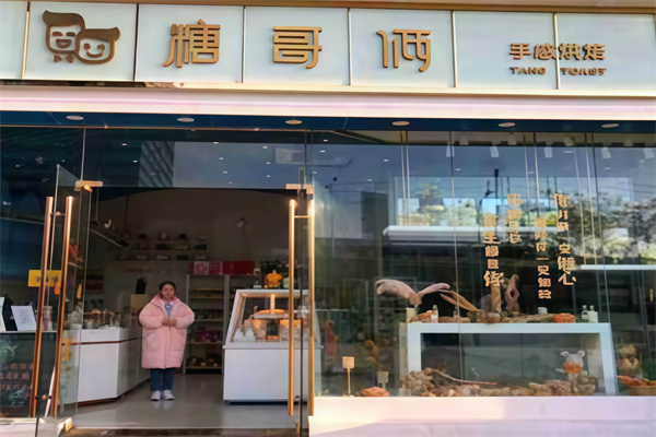 糖哥俩手工吐司 糖哥俩手工吐司