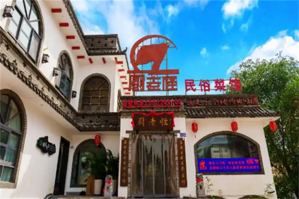 厨老怪
