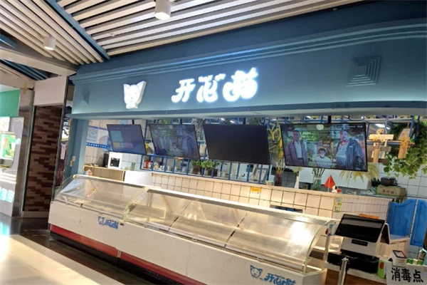 开心猫冷锅串串