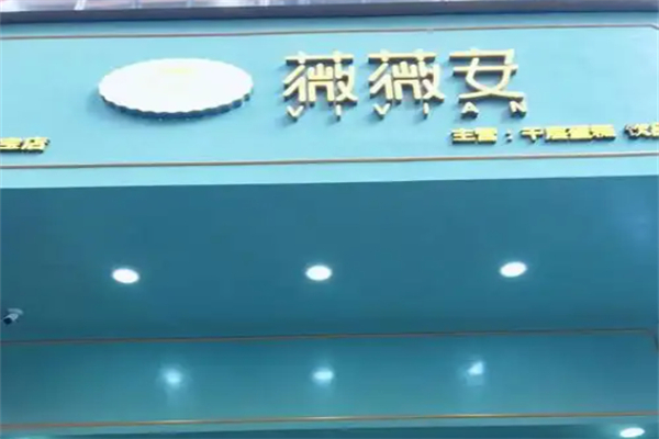 薇薇安蛋糕 薇薇安蛋糕