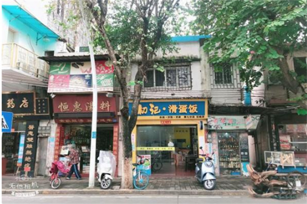 初仔记滑蛋饭