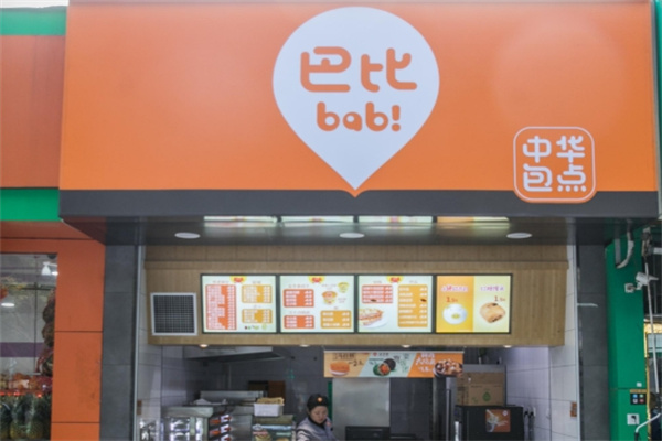 巴比早餐店