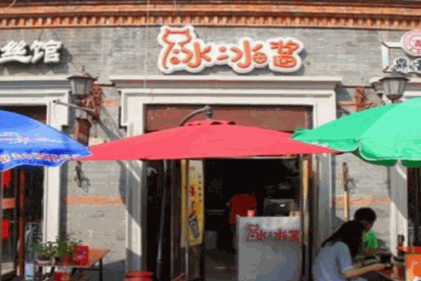 冰冰酱刨冰