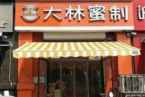 大林蜜制