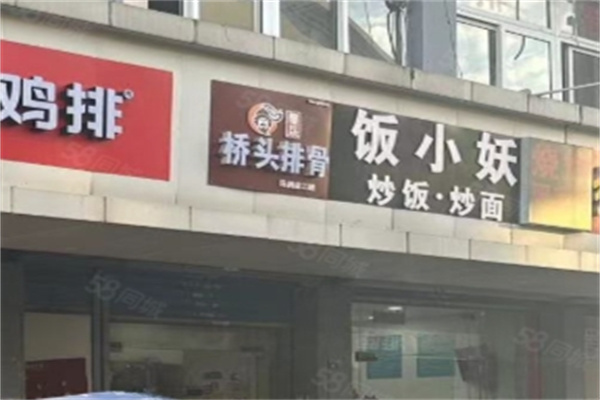 饭小妖炒饭炒面