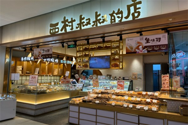 西村叔叔的店