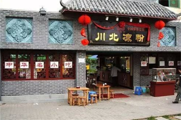 川北凉粉