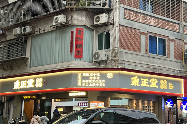 秉正堂石花膏