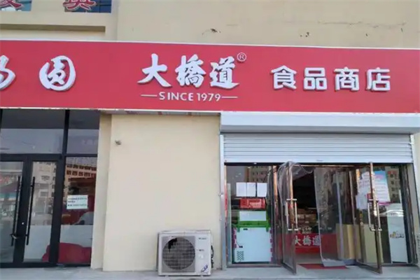 大桥道食品