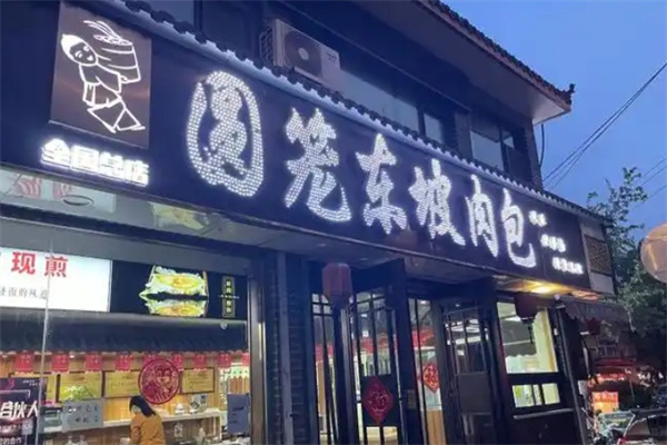 圆笼东坡肉包
