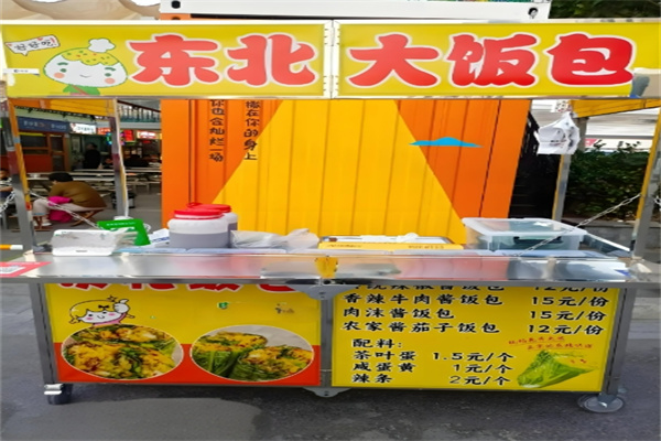 东北大饭包